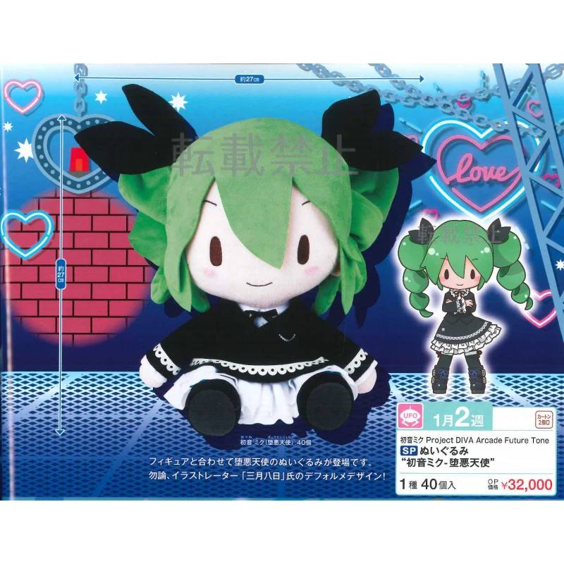 27 см Sega Hatsune Miku в наличии Оригинальные Плюшевые игрушки Black Angel Miku Куклы Kawaii Plushie Аниме Фигурка плюшевые игрушки подарок для девочек
27 см Sega Hatsune Miku в наличии Оригинальные Плюшевые игрушки Black Angel Miku Куклы Kawaii Plushie Аниме Фигурка плюшевые игрушки подарок для девочек