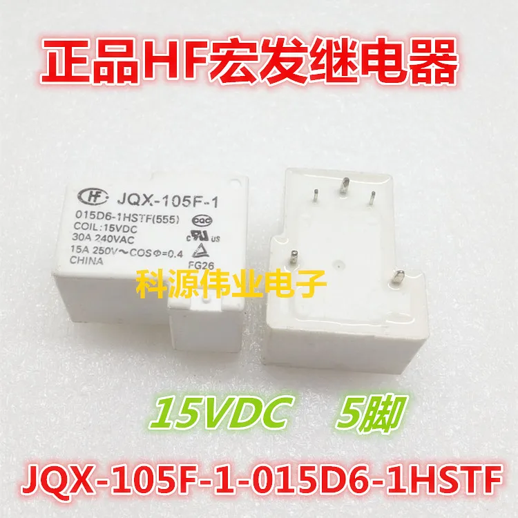 2pcs Точечный HF105F-1 015D6-1HSTF 15VDC 30A 15В 5-футовый с защитой от непогоды возможностью