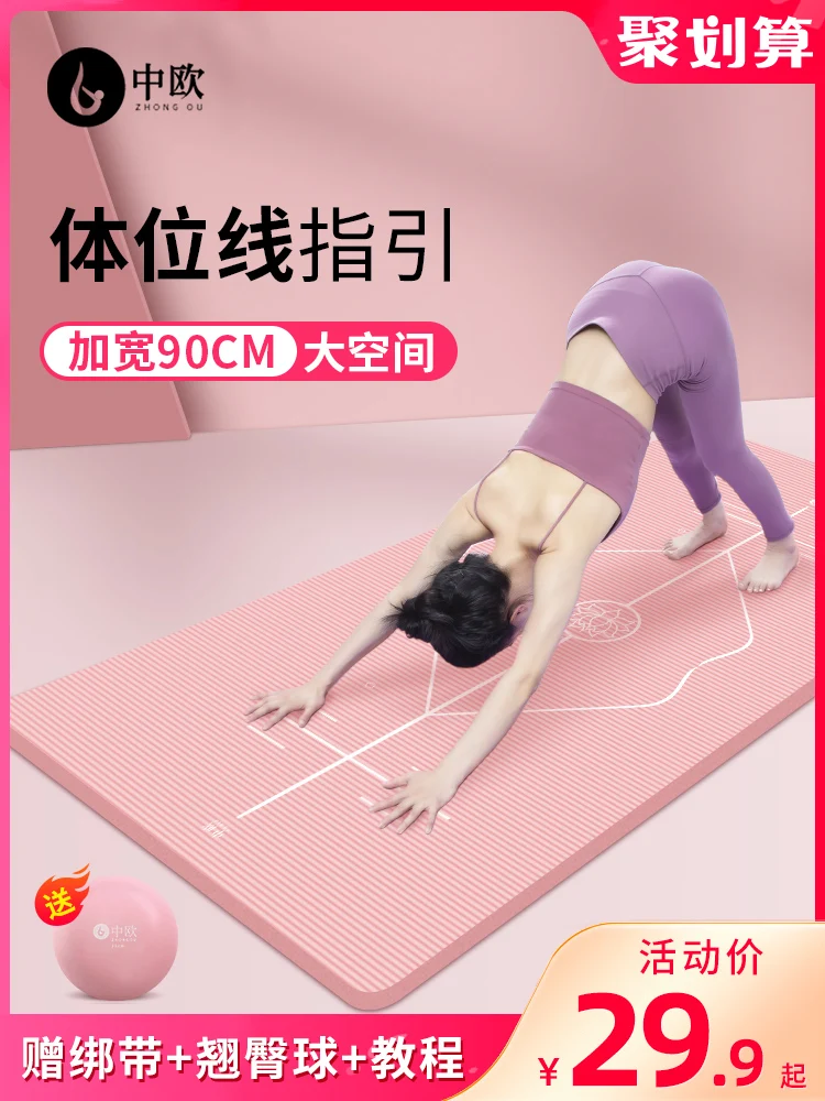 Beginner yoga mat thickened, widened and lengthened anti-skid female yoga practice dance fitness mat household 15mm
Beginner yoga mat thickened, widened and lengthened anti-skid female yoga practice dance fitness mat household 15mm