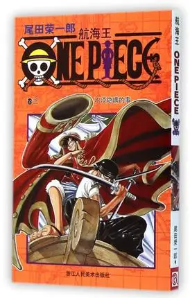 ONE PIECE Volume 3 Japan Youth Teens Adult Fiction Manga Comic Anime Animation China Chinese Edition New 5 Books
ONE PIECE Volume 3 Japan Youth Teens Adult Fiction Manga Comic Anime Animation China Chinese Edition New 5 Books