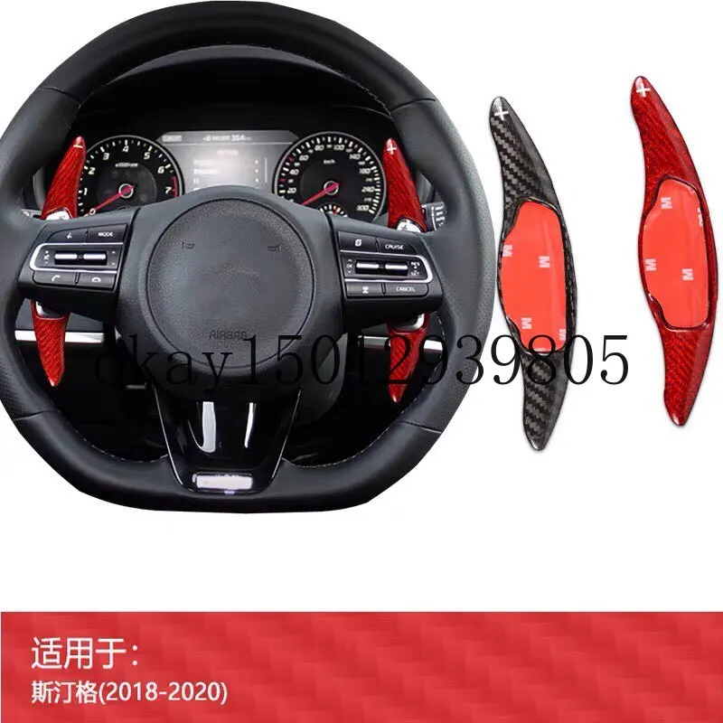 Steering Wheel Shift Paddle Extension carbon fibre Interior Trim Cover for Kia Stinger 2018-2020
Steering Wheel Shift Paddle Extension carbon fibre Interior Trim Cover for Kia Stinger 2018-2020
