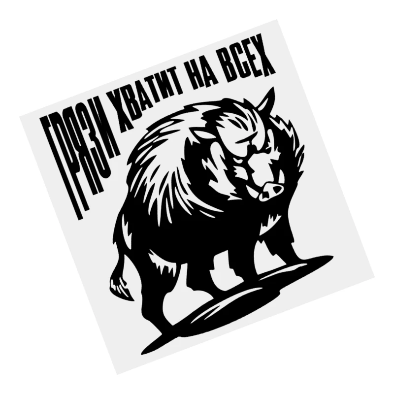 S51724# Black Transparent Car Stickers Vinyl Decal There is Enough Dirt for Everyone Motorcycle Decorative Accessories
S51724# Black Transparent Car Stickers Vinyl Decal There is Enough Dirt for Everyone Motorcycle Decorative Accessories