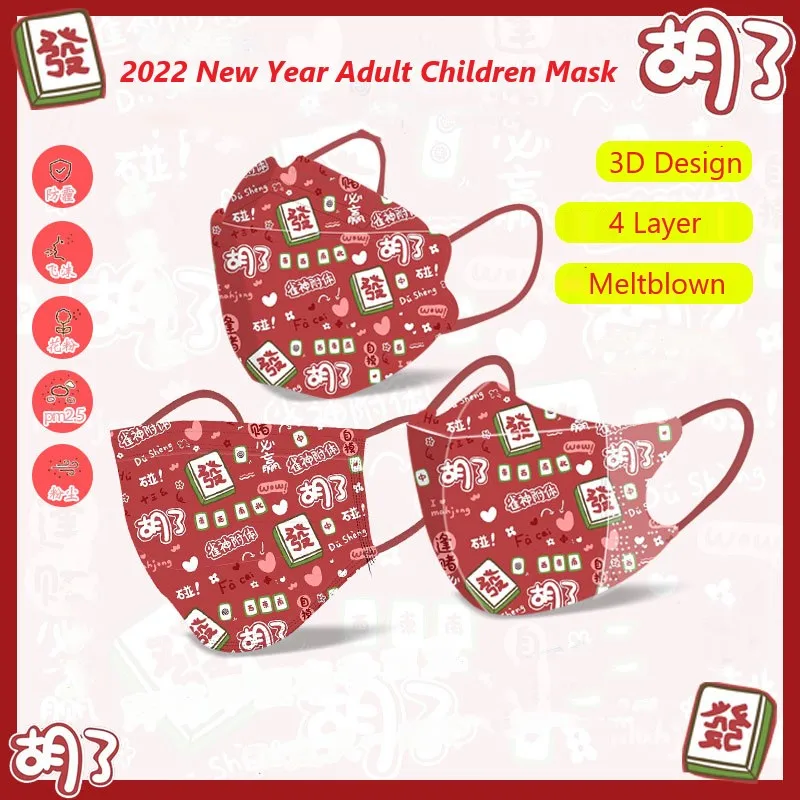 10-100 шт., противовирусная маска для лица с мультяшным принтом
10-100 шт., противовирусная маска для лица с мультяшным принтом