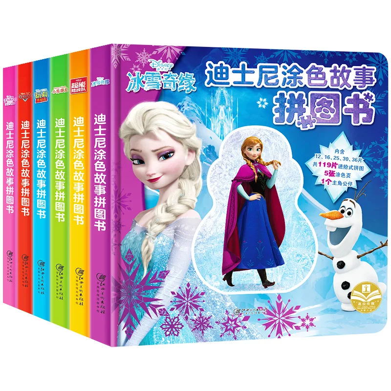 

Disney coloring story puzzle book Frozen boys and girls early education, intellectual learning, Montessori education gift