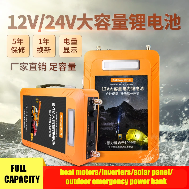 High power 24V 95AH Li-ion USB lithium-iron Battery for inverter/boat motor/solar panel/outdoor Emergency Power bank
High power 24V 95AH Li-ion USB lithium-iron Battery for inverter/boat motor/solar panel/outdoor Emergency Power bank