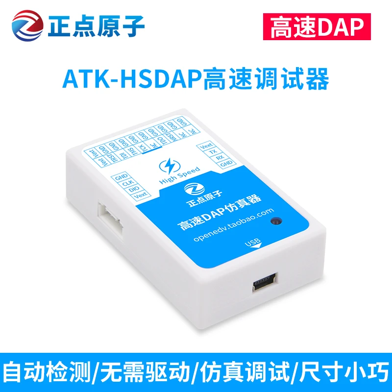 Высокоскоростной DAP эмулятор загрузчика программатор поддерживает STM32 ARM Super JLINK V9