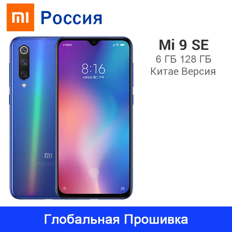 Глобальная ПЗУ Xiaomi Mi 9 SE 6 ГБ 128 Восьмиядерный процессор Snapdragon 712 камера заднего