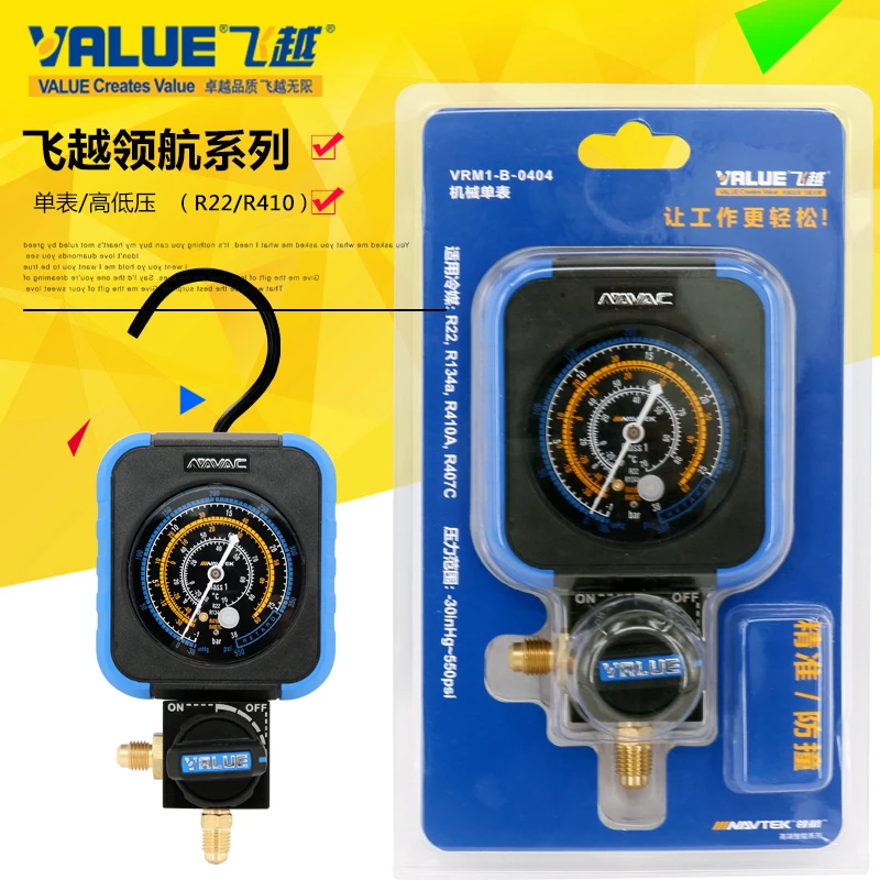 VRM1 Manifold Gauge Air Conditioning Pressure Manometer 22 Refrigerant Fluoride Single Meter R134/R410 Fluorination Scale
VRM1 Manifold Gauge Air Conditioning Pressure Manometer 22 Refrigerant Fluoride Single Meter R134/R410 Fluorination Scale