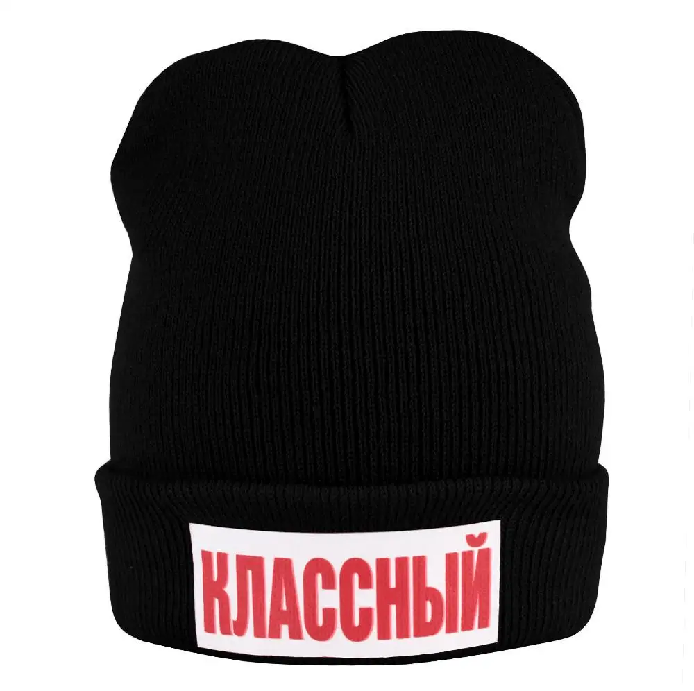 Черная мужская вязаная шапка русская с помпоном забавная надписью так классная