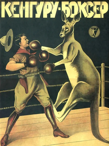 

ART PRINT POSTER ADVERT 1933 BOXING RUSSIAN KANGAROO NOFL Tin Sign