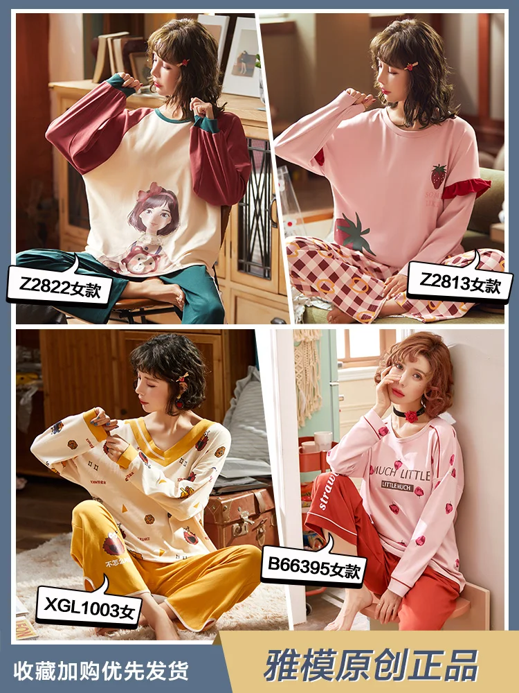 Pajamas Pajama Set Nightgown Women's Spring And Autumn Pure Cotton Long Sleeve Women's Home Wear-Outer Wear Cotton Cute Set
Pajamas Pajama Set Nightgown Women's Spring And Autumn Pure Cotton Long Sleeve Women's Home Wear-Outer Wear Cotton Cute Set