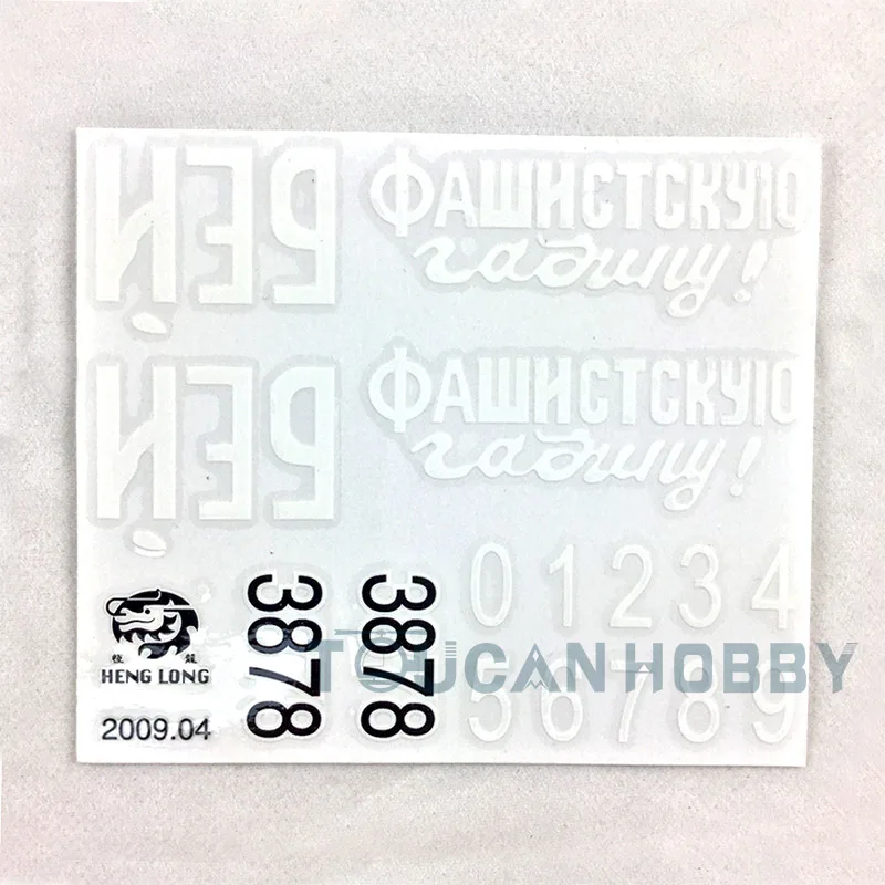Аксессуары для радиоуправляемого танка HengLong 1/16 советский KV1 3878 наклейка TH00351 |