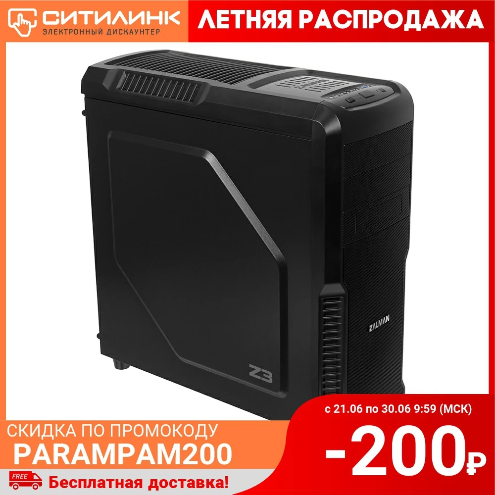 Корпус ATX ZALMAN Z3 черный|Корпуса для компьютеров| |