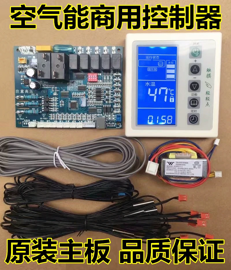 Air Energy Water Heater Computer Motherboard Control Panel Display Heat Pump Engineering Electronic Board Hand Control Board
Air Energy Water Heater Computer Motherboard Control Panel Display Heat Pump Engineering Electronic Board Hand Control Board
