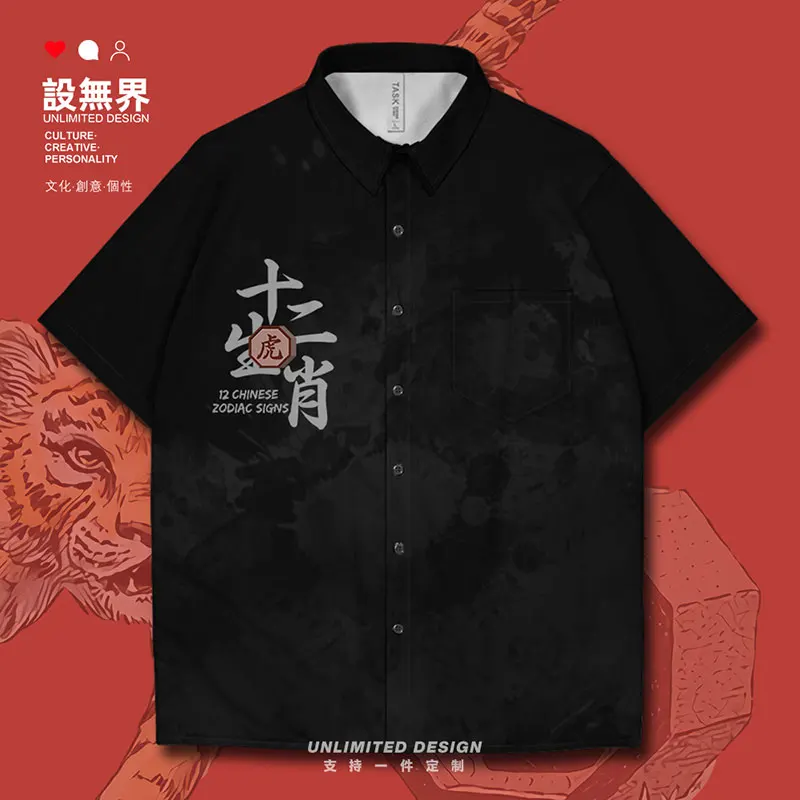 Zodiac Sign Tiger Rat Cattle Illustration Chinese Tide Short-Sleeved shirt Beach Hawaiian Shirt Blouses trends Clothes Summer
Zodiac Sign Tiger Rat Cattle Illustration Chinese Tide Short-Sleeved shirt Beach Hawaiian Shirt Blouses trends Clothes Summer