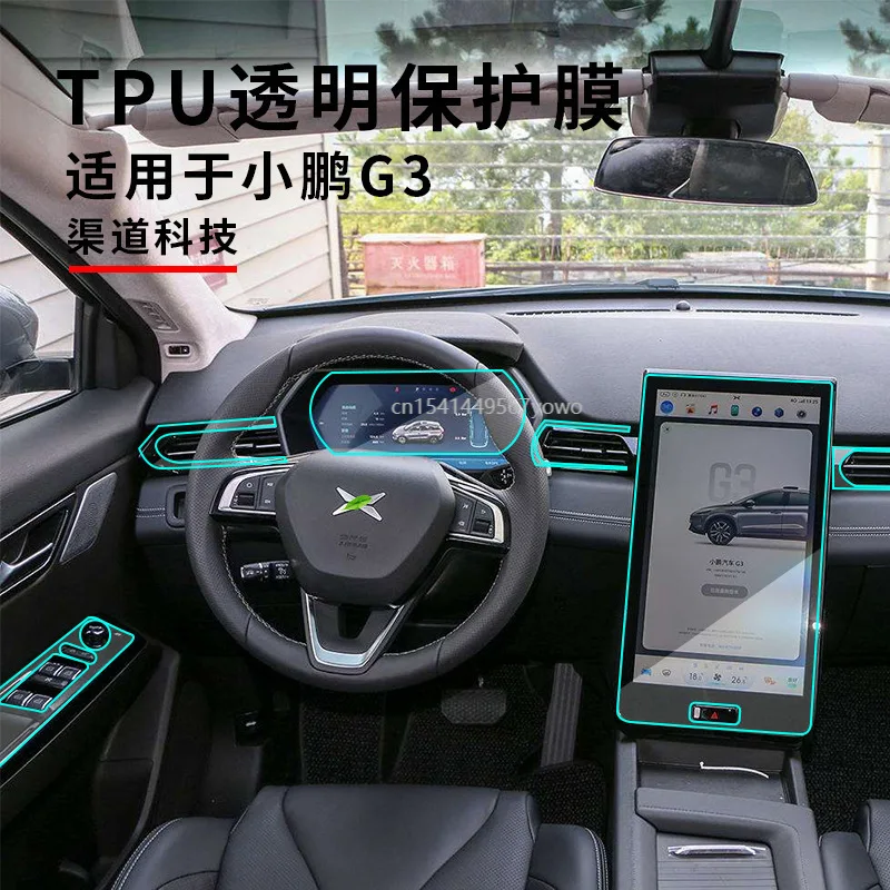 Для 2019-2020 Xpeng G3 интерьерная навигация центр управления инструментом экран ТПУ Прозрачная пленка автомобильные аксессуары интерьер
Для 2019-2020 Xpeng G3 интерьерная навигация центр управления инструментом экран ТПУ Прозрачная пленка автомобильные аксессуары интерьер