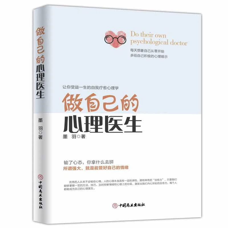Be Your Own Psychologist The Basis Of Emotional Psychology Get Out Of Depression And Relieve Stress Adult Self-treatment Books
Be Your Own Psychologist The Basis Of Emotional Psychology Get Out Of Depression And Relieve Stress Adult Self-treatment Books