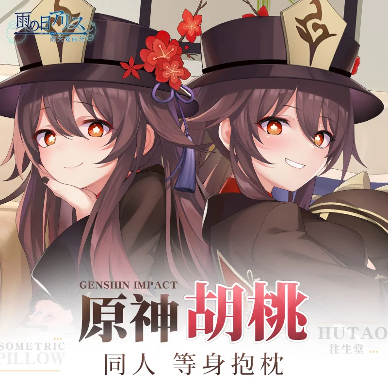 Аниме игра Genshin Impact Hu Tao 2Way Dakimakura обнимающая подушка для тела Cexy чехол Женская наволочка рождественские подарки
Аниме игра Genshin Impact Hu Tao 2Way Dakimakura обнимающая подушка для тела Cexy чехол Женская наволочка рождественские подарки