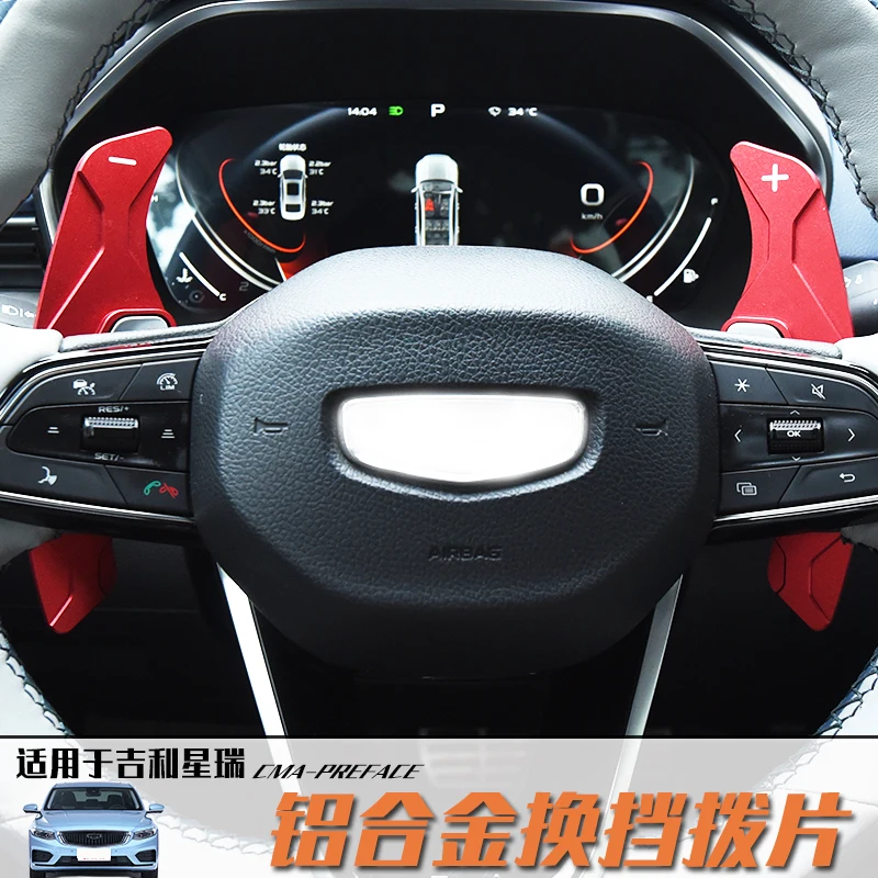 Для Geely Preface 2021 модификация интерьера весло переключения рулевого колеса из расширенного алюминия