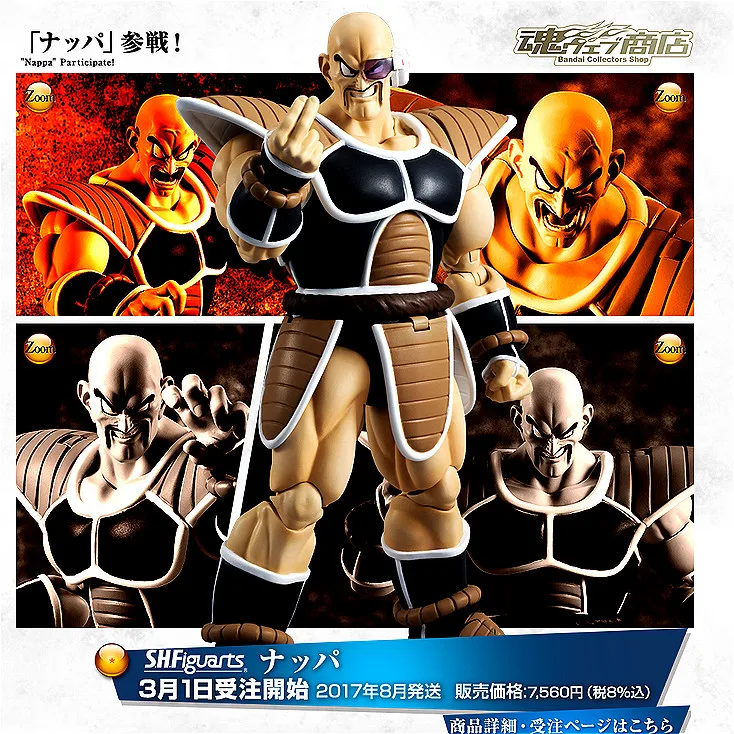 Bandai Genuine SHF Dragon Ball Nappa Joints Movable Action Figure Limited Model Toys
Bandai Genuine SHF Dragon Ball Nappa Joints Movable Action Figure Limited Model Toys