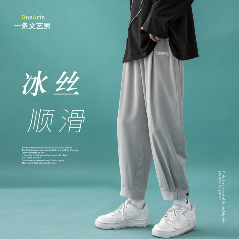 Ice Silk Casual Pants Men's Summer Thin Korean Style Trendy Ins All-Matching Wide Leg Loose Straight Gray Trousers
Ice Silk Casual Pants Men's Summer Thin Korean Style Trendy Ins All-Matching Wide Leg Loose Straight Gray Trousers