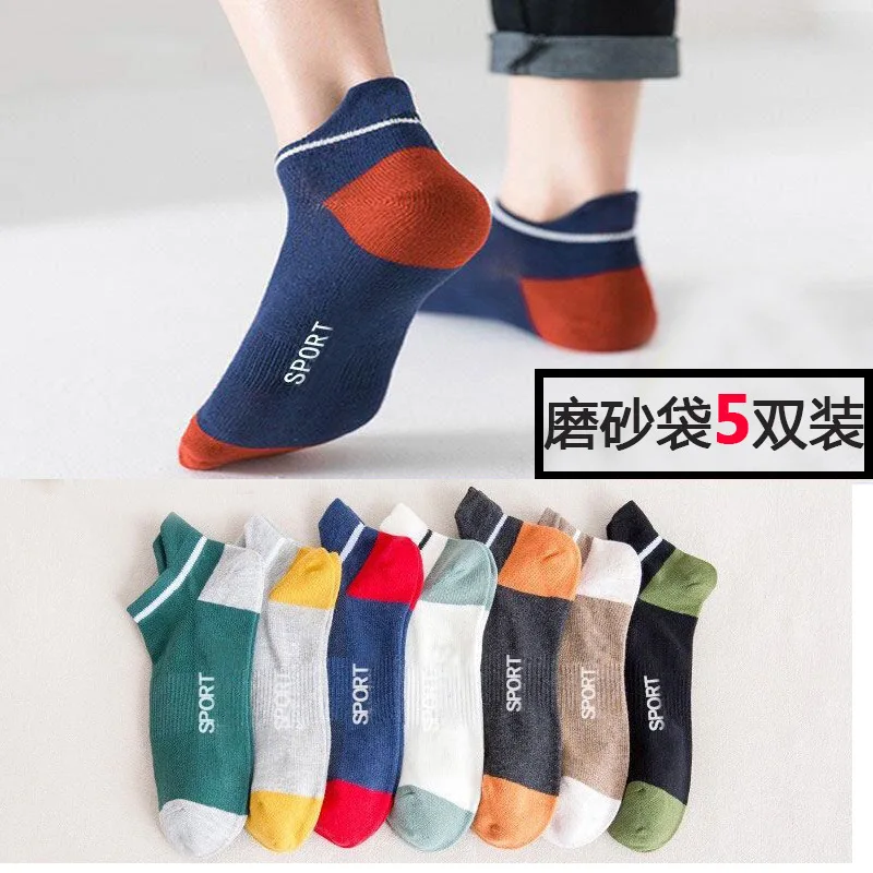 5 Pairs of New Socks Men's Socks Summer Thin Mesh Breathable Sports Leisure Socks Trend Versatile Ins Style
5 Pairs of New Socks Men's Socks Summer Thin Mesh Breathable Sports Leisure Socks Trend Versatile Ins Style