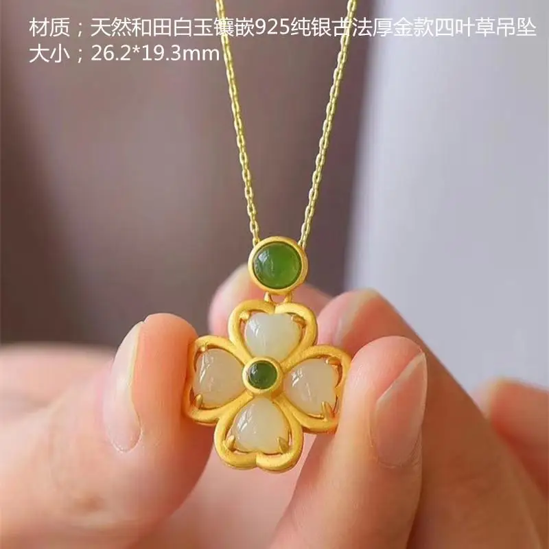 

Natural Hetian White Jade Inlaid S925 Sterling Silver Ancient Style Thick Gold Four-Leaf Clover Gilding Craft Pendant Color