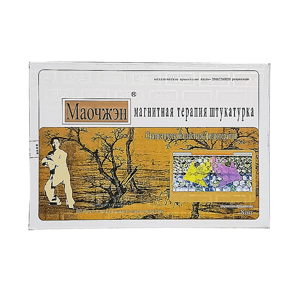 Пластырь терапевтический фрикабельный с магнитом, 8 шт. в коробке 
Пластырь терапевтический фрикабельный с магнитом, 8 шт. в коробке