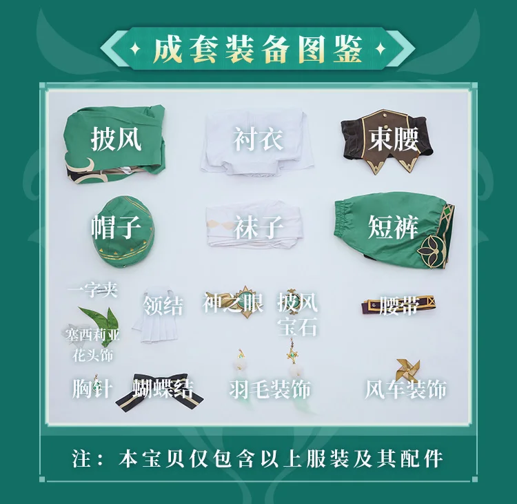 Genshin Impact Venti Cosplay Costume halloween Outfits Game Cosplay sets Clothes 
Genshin Impact Venti Cosplay Costume halloween Outfits Game Cosplay sets Clothes