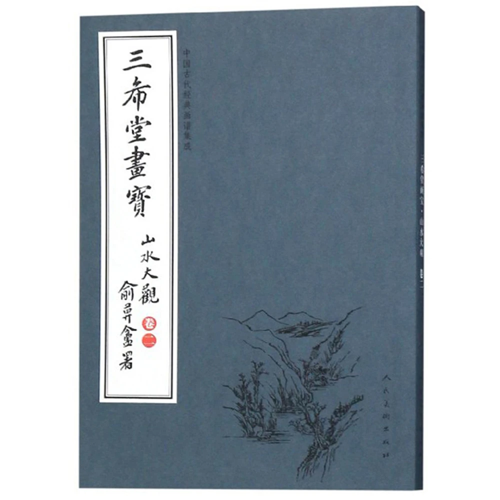 Sketch Art Drawing Painting Sanxitang Painting Treasures (Landscape View, Vol. 2)-Collection of Classical Chinese Paintings
Sketch Art Drawing Painting Sanxitang Painting Treasures (Landscape View, Vol. 2)-Collection of Classical Chinese Paintings