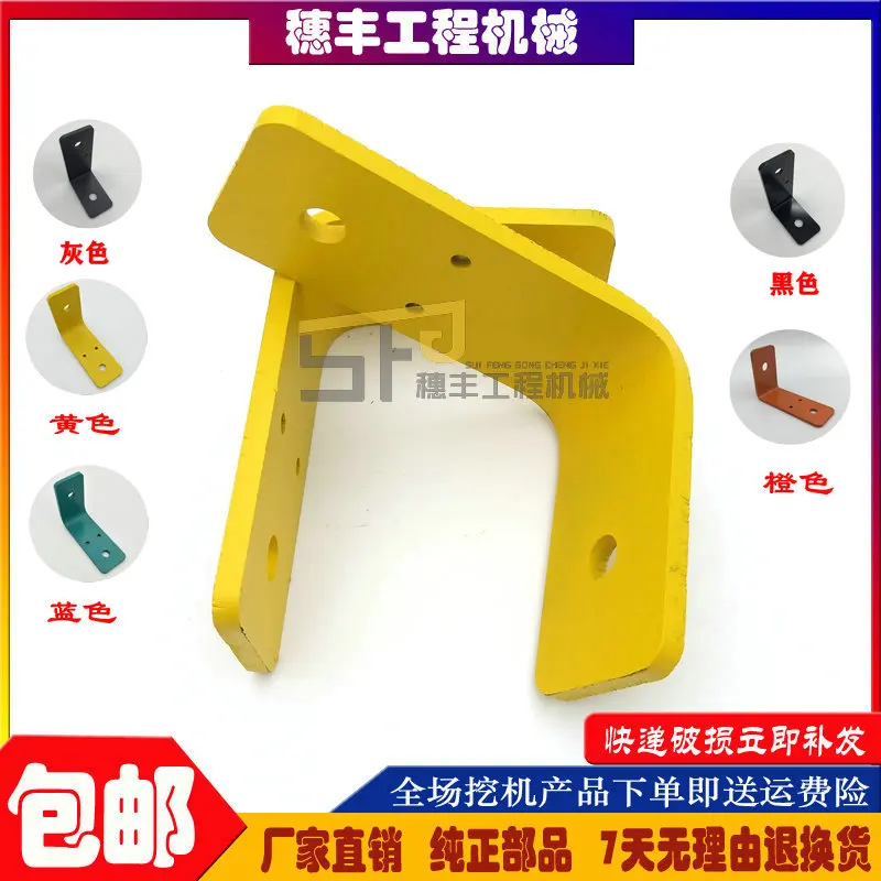 

Free shipping Excavator Carter Komatsu Hitachi Doosan Daewoo kobelco sk Sany R Sumitomo Big Arm Lamp Working Headlight Bracket