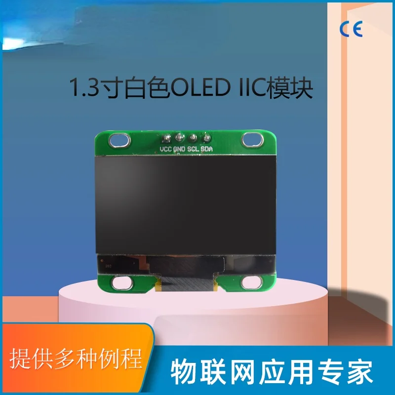 1.3 Inch White I2C/IIC 128*64OLED LCD Screen Module Display External Boost Version
1.3 Inch White I2C/IIC 128*64OLED LCD Screen Module Display External Boost Version