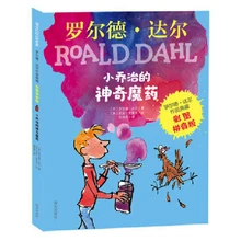 Georges Marvelous Medicine The Roald Dahl Story Book with Pinyin Picture Book for Children/Kids (5-8 years old) Chinese Edition