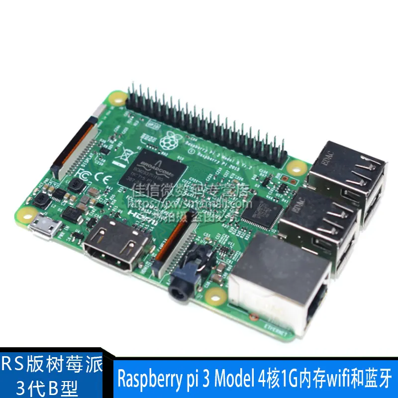 Raspberry Pi 3 поколения 3b + разработка бортового программного набора Wi-Fi Bluetooth Python |