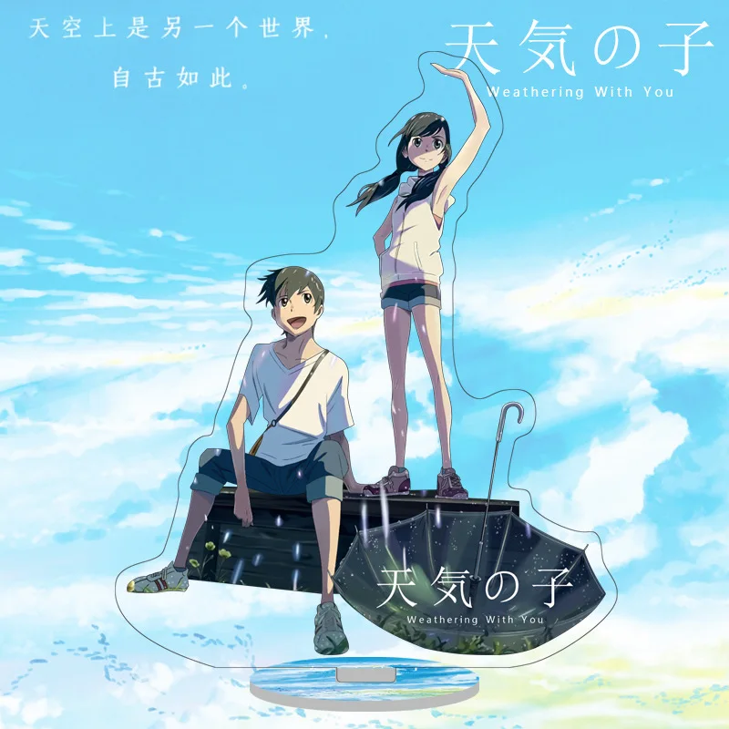 Аниме фильм Tenki no Ko Дисплей Стенд пластина мультфильм рисунок выветривание с вами