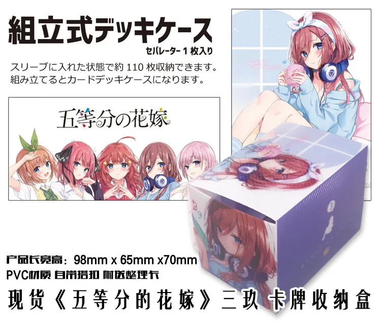 

The Quintessential Quintuplets Tabletop Card Case Game Storage Box Case Collection Holder Gifts Cosplay Figure