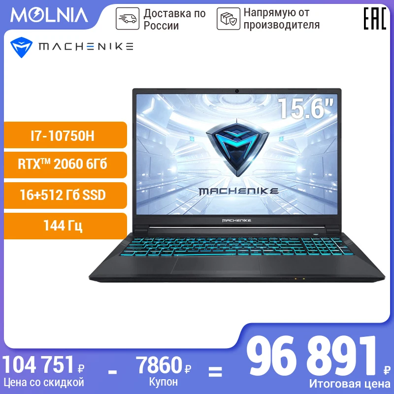 Игровой ноутбук Machenike T58-VASR [15.6" FHD ADS 144Гц Intel I7-10750H 16ГБ+512ГБ SSD RTX2060 6ГБ]Русская