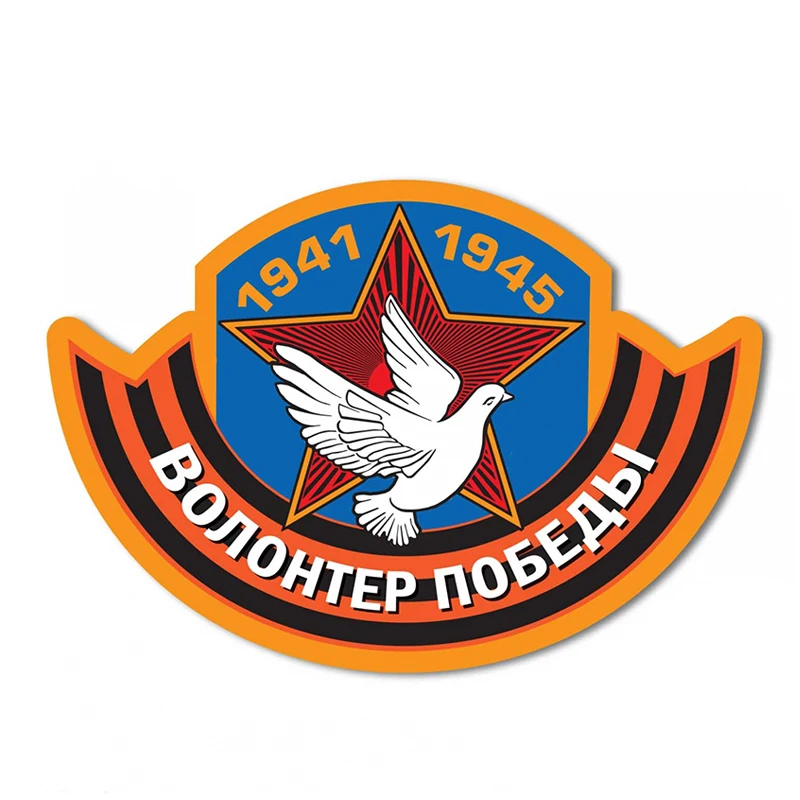 S30928 # различные размеры, самоклеящиеся наклейки, автомобильные наклейки,Волонтер Победы водонепроницаемые Автомобильные украшения на бамп...
S30928 # различные размеры, самоклеящиеся наклейки, автомобильные наклейки,Волонтер Победы водонепроницаемые Автомобильные украшения на бамп...
