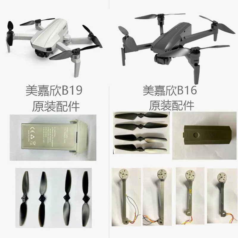 MJX B16 B19 RC Drone Quadcopter Original Spare Parts Propeller Arm with Motor Battery RC Helicopter Accessory
MJX B16 B19 RC Drone Quadcopter Original Spare Parts Propeller Arm with Motor Battery RC Helicopter Accessory