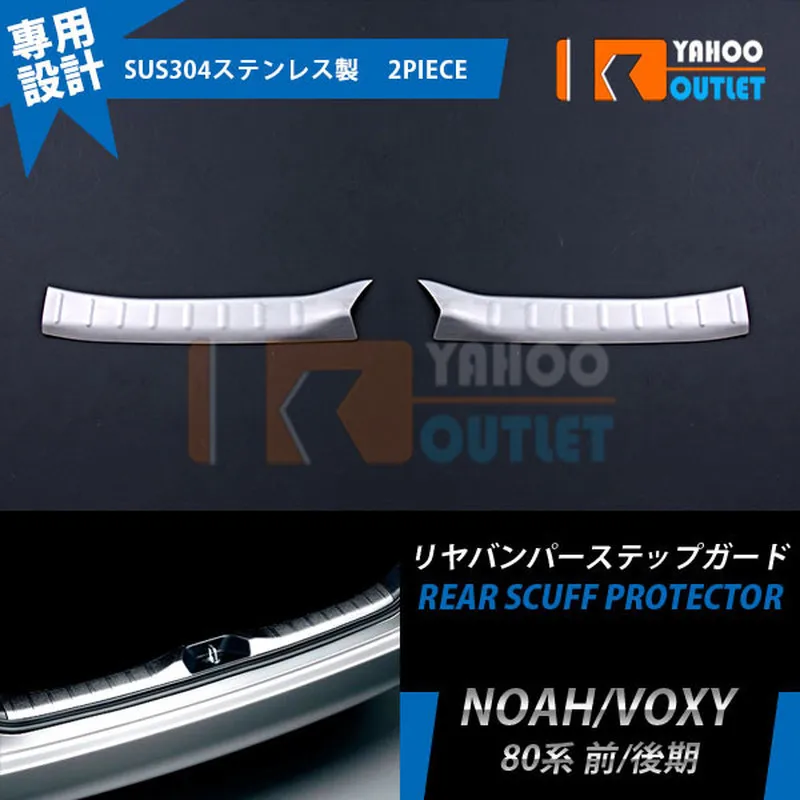 Durable Rear Scuff Protector for Toyota Noah Voxy 80 Stainless Steel Auto Decoratie Stickers Car Chrome Accessories
Durable Rear Scuff Protector for Toyota Noah Voxy 80 Stainless Steel Auto Decoratie Stickers Car Chrome Accessories