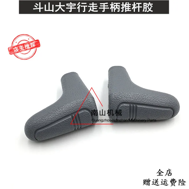 Free shipping Doosan Daewoo DH/DX55/60/80/150/220-5-7-9 walking handle push rod rubber excavator accessories
Free shipping Doosan Daewoo DH/DX55/60/80/150/220-5-7-9 walking handle push rod rubber excavator accessories