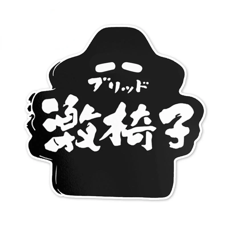 Креативная наклейка на автомобиль Geki Isu Kanji, наклейка на автомобиль, кондиционер, водонепроницаемая наклейка на дверь автомобиля, бампер, ло...
Креативная наклейка на автомобиль Geki Isu Kanji, наклейка на автомобиль, кондиционер, водонепроницаемая наклейка на дверь автомобиля, бампер, ло...