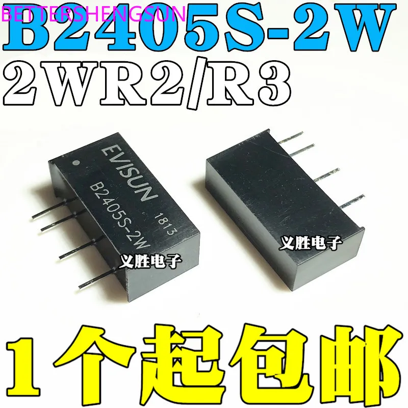 Isolated step-down DC-DC power module B2405S-2W 2WR2 2WR3 24V to 5V with protection
Isolated step-down DC-DC power module B2405S-2W 2WR2 2WR3 24V to 5V with protection
