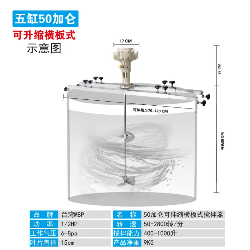 50 Gallon Agitator Folding Plate Pneumatic Tools Air Powered Mixer Fluid Stirrer
50 Gallon Agitator Folding Plate Pneumatic Tools Air Powered Mixer Fluid Stirrer