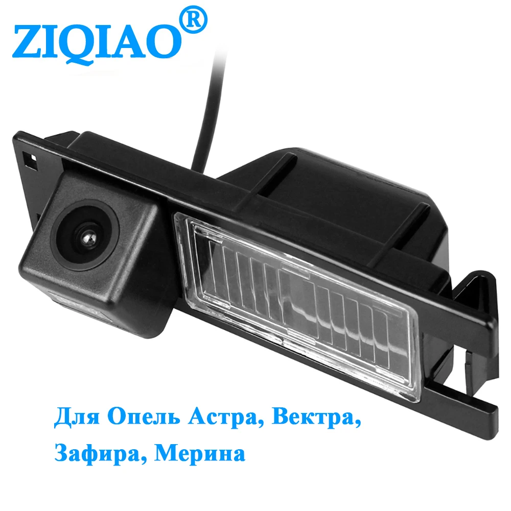 ZIQIAO для Opel Astra H J Corsa Vectra C Zafira B Meriva A Insignia FIAT Grande Chevrolet Cobalt Buick Regal Hideo Camera HS055|Камеры