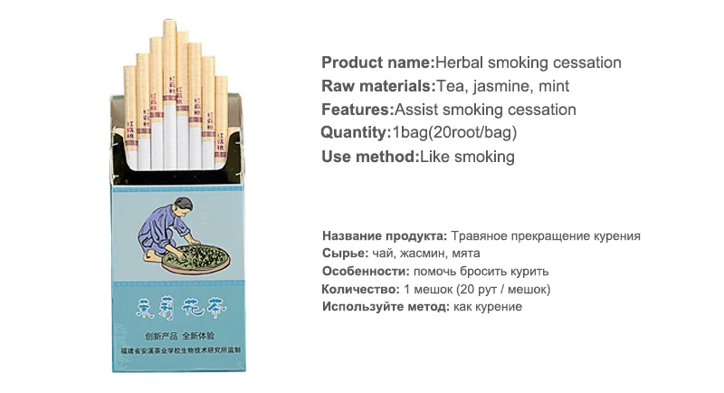 Очистка легких мятного жасмина для остановки курения травяной без никотина