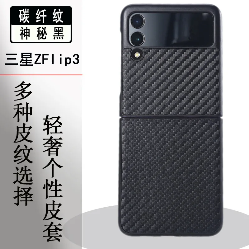 Для Samsung Galaxy Z Flip 3 чехол для Galaxy Z Flip3 5G F7110 чехол
Для Samsung Galaxy Z Flip 3 чехол для Galaxy Z Flip3 5G F7110 чехол