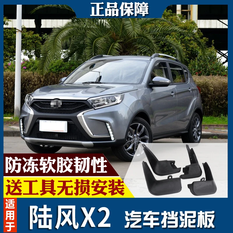 smRKE For Land wind X2 17-18 Car Mud Flaps Splash Guards Fender Mudguard Splasher Mudapron Front Rear Full Set 4Pcs
smRKE For Land wind X2 17-18 Car Mud Flaps Splash Guards Fender Mudguard Splasher Mudapron Front Rear Full Set 4Pcs