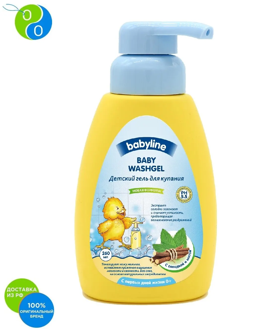 Babyline Гель для купания с мятой и солодкой детей первый дней жизни дозатором 250мл |