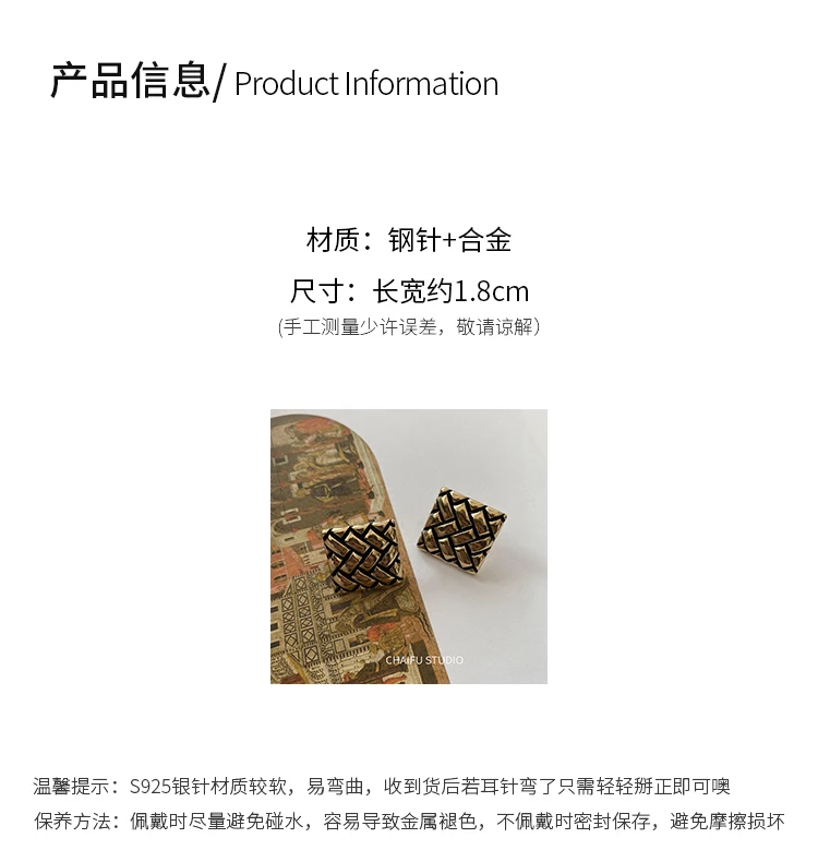 Chaifu Studio/E828 European and American Style Elegant Niche Personality Rhombus Plaid Distressed Square Stud Earrings
Chaifu Studio/E828 European and American Style Elegant Niche Personality Rhombus Plaid Distressed Square Stud Earrings